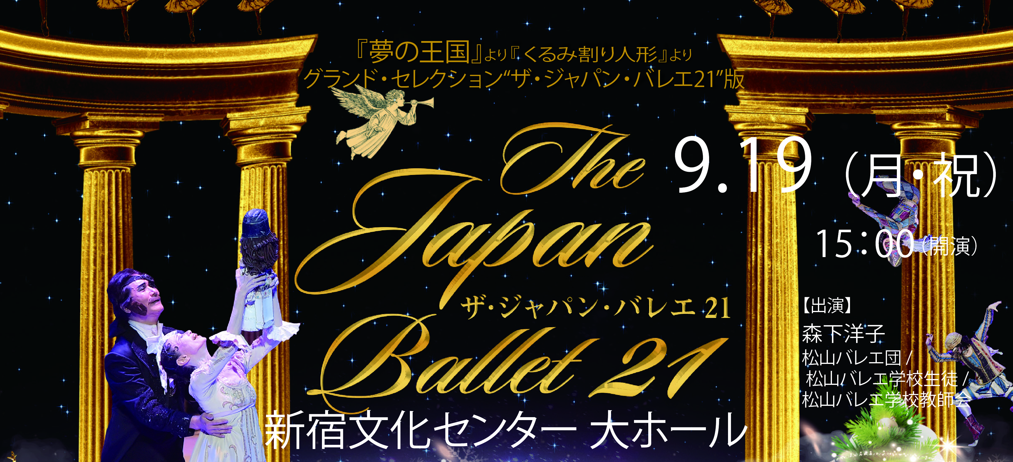 202ジャパンバナー_アートボード 1.jpg