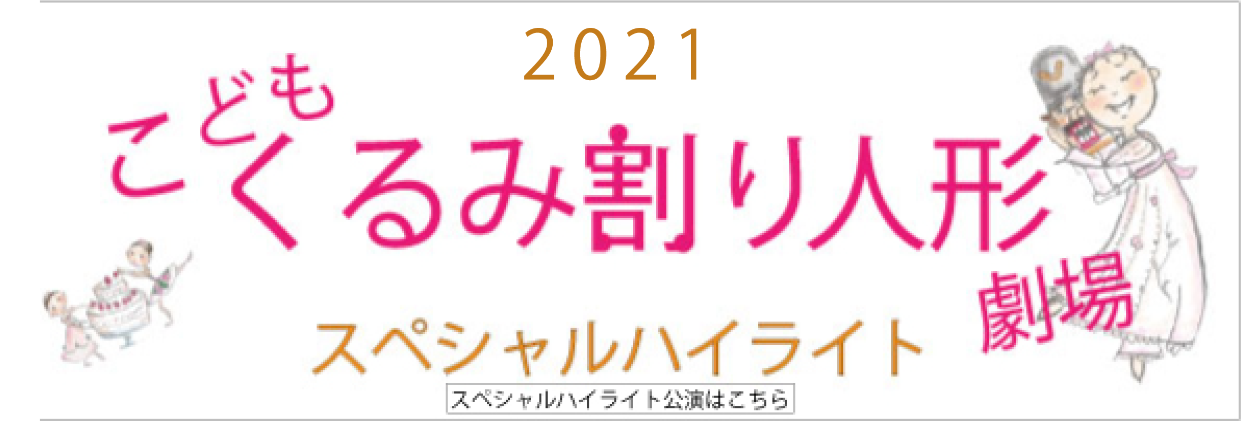 2020-nut-banner_sp.jpg