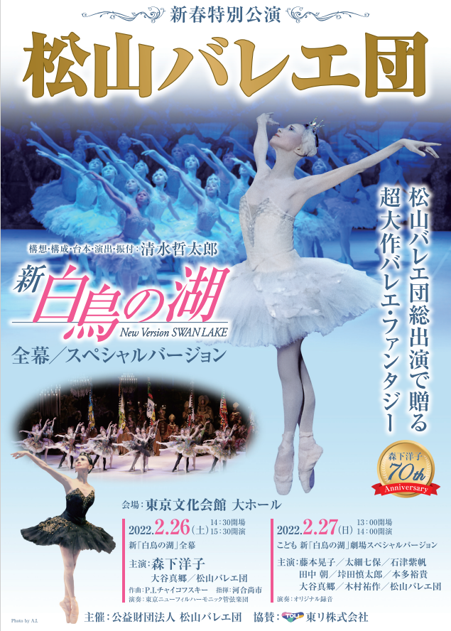 2022-2new-swan.png