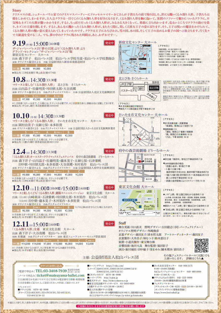 20-08_nut_flyer_u.jpg