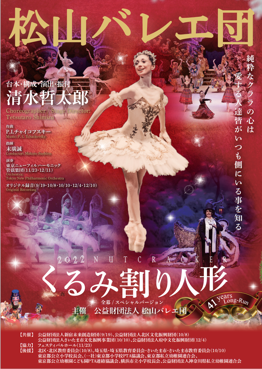 20-08_nut_flyer_o.jpg
