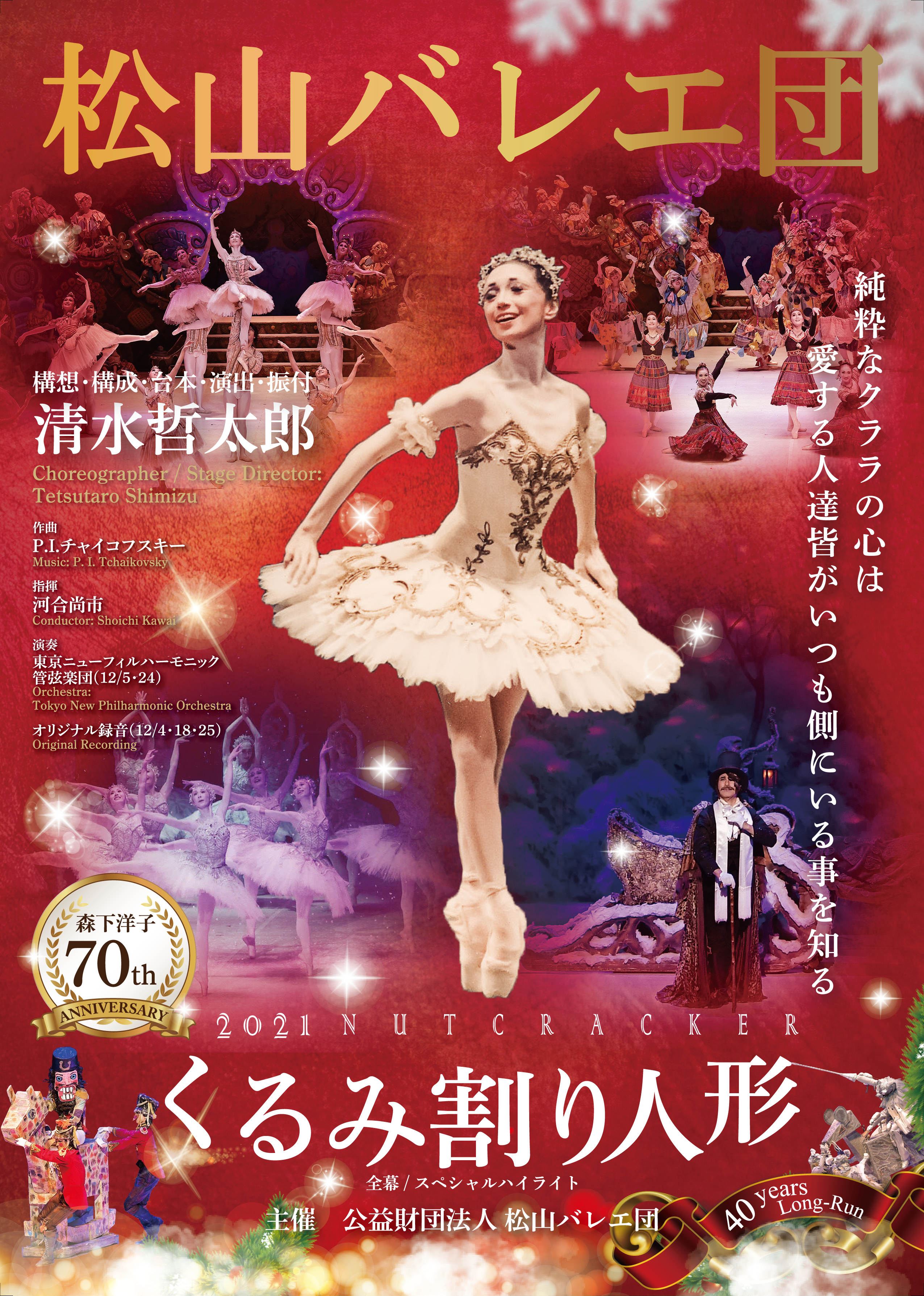 20-08_nut_flyer_o.jpg