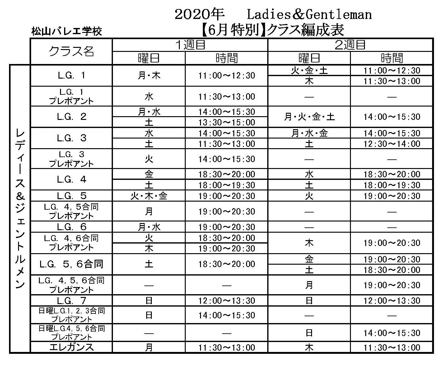 lg_2020_06.jpg