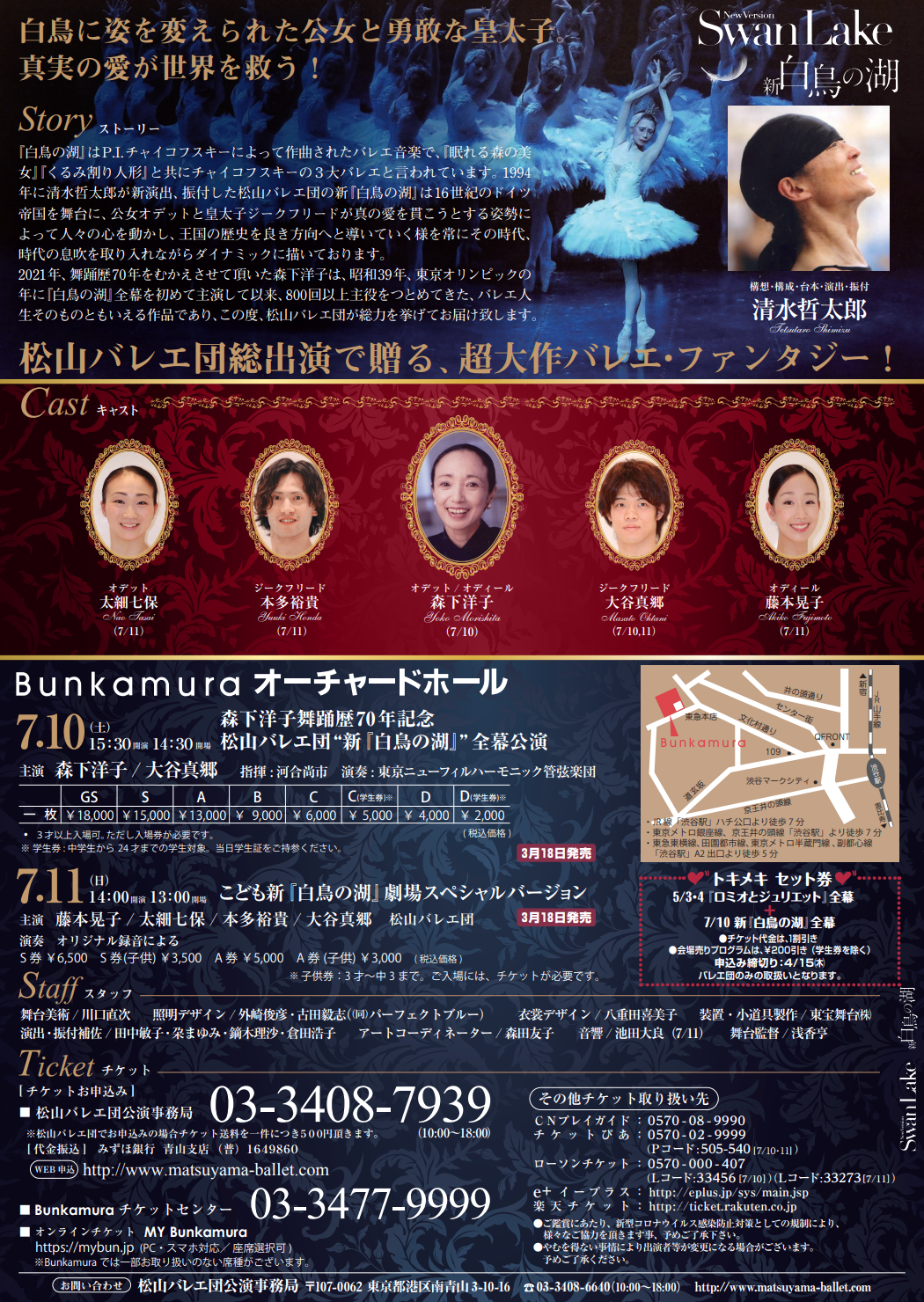 2021RJF-ura.png