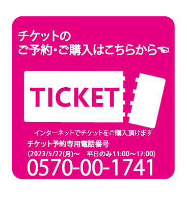 ticket.png