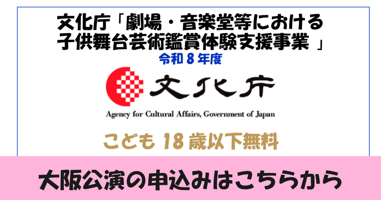 文化庁招待バナー大阪.jpg
