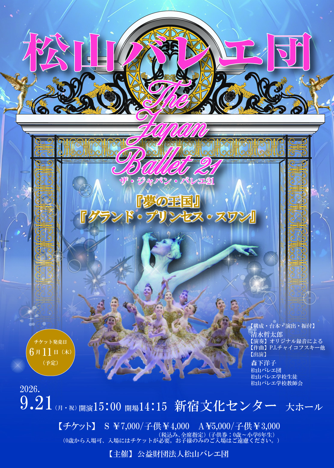2025ジャパン表面0608_アートボード 1.jpg