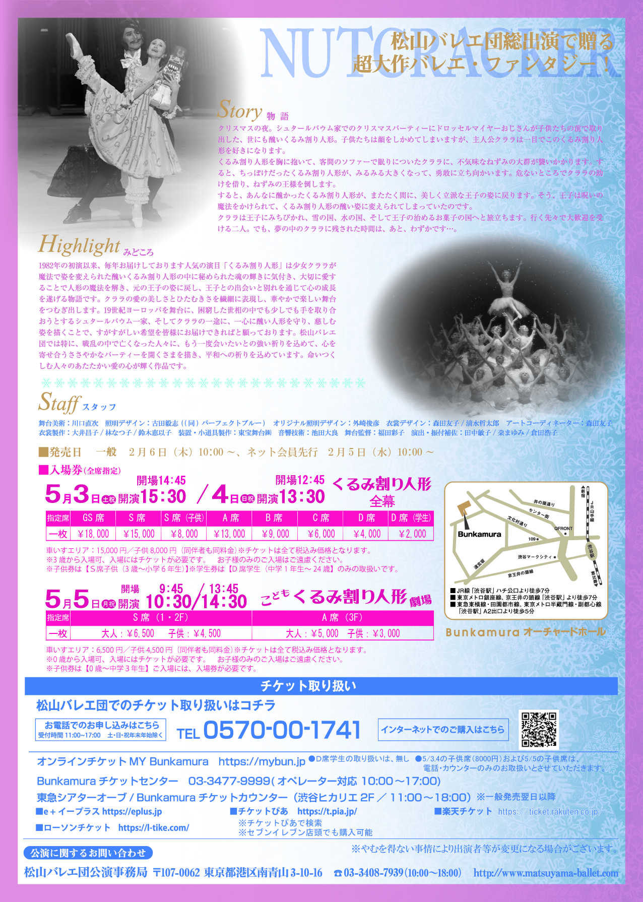 202505オーチャードチラシ裏0129_アートボード 1.jpg