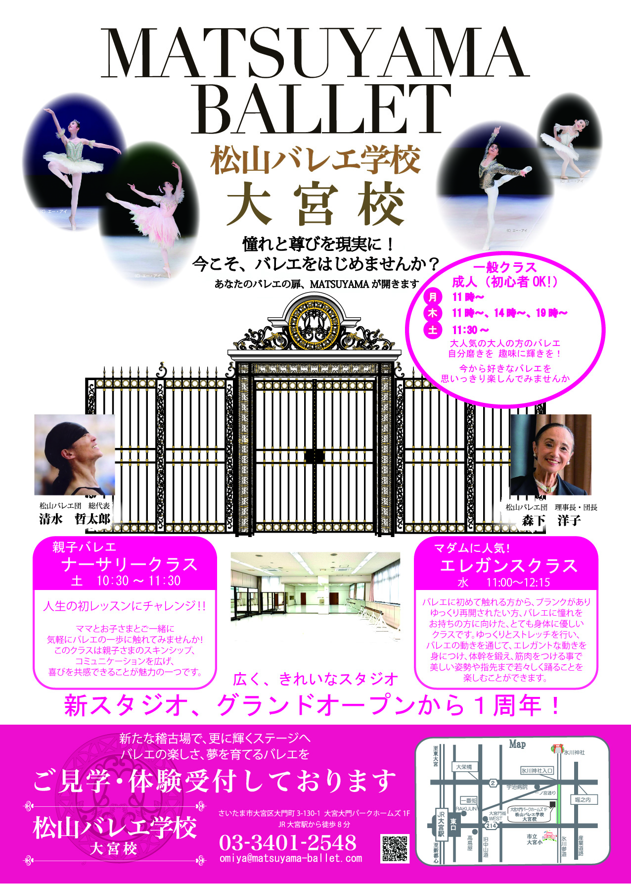 202605表大宮校チラシ0517.jpg