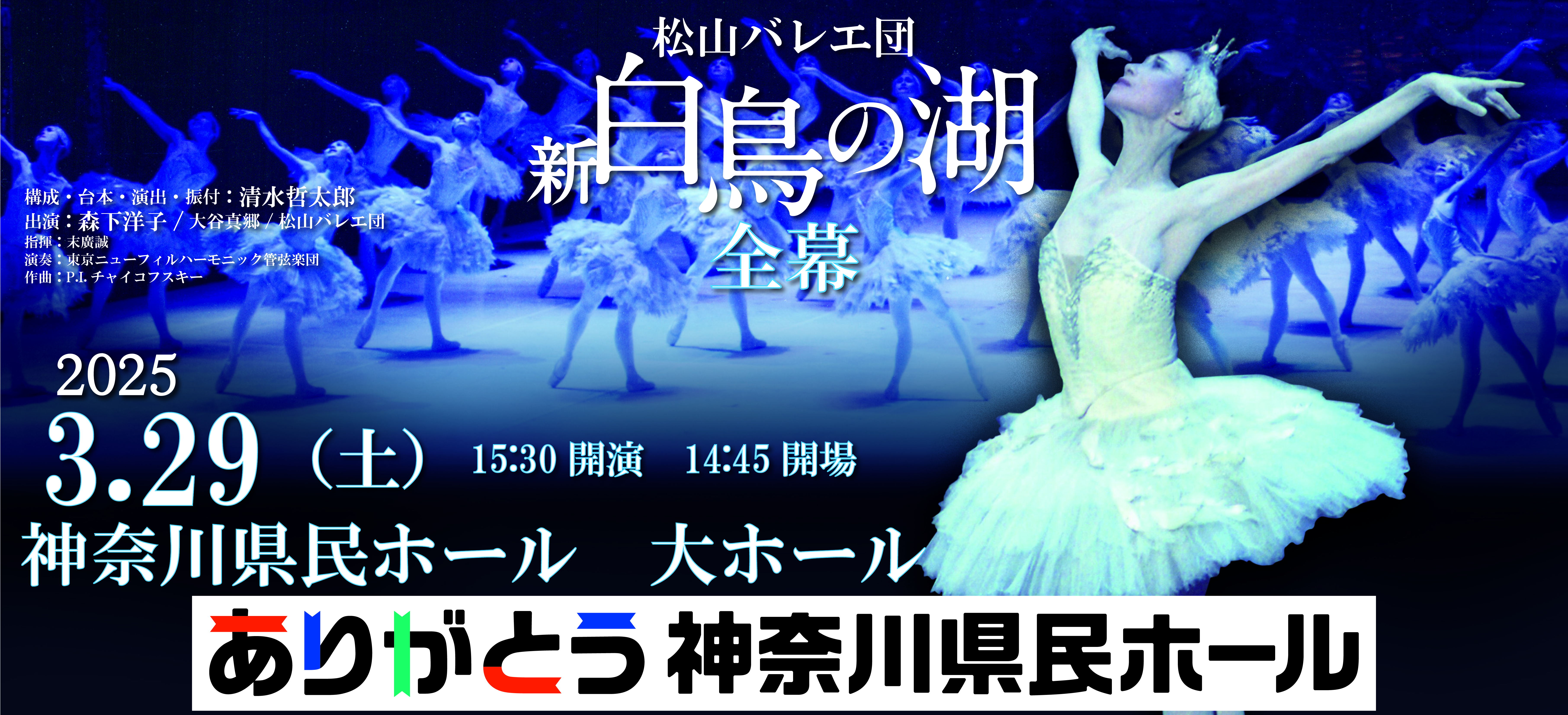 2503白鳥神奈川バナー_アートボード 1.jpg