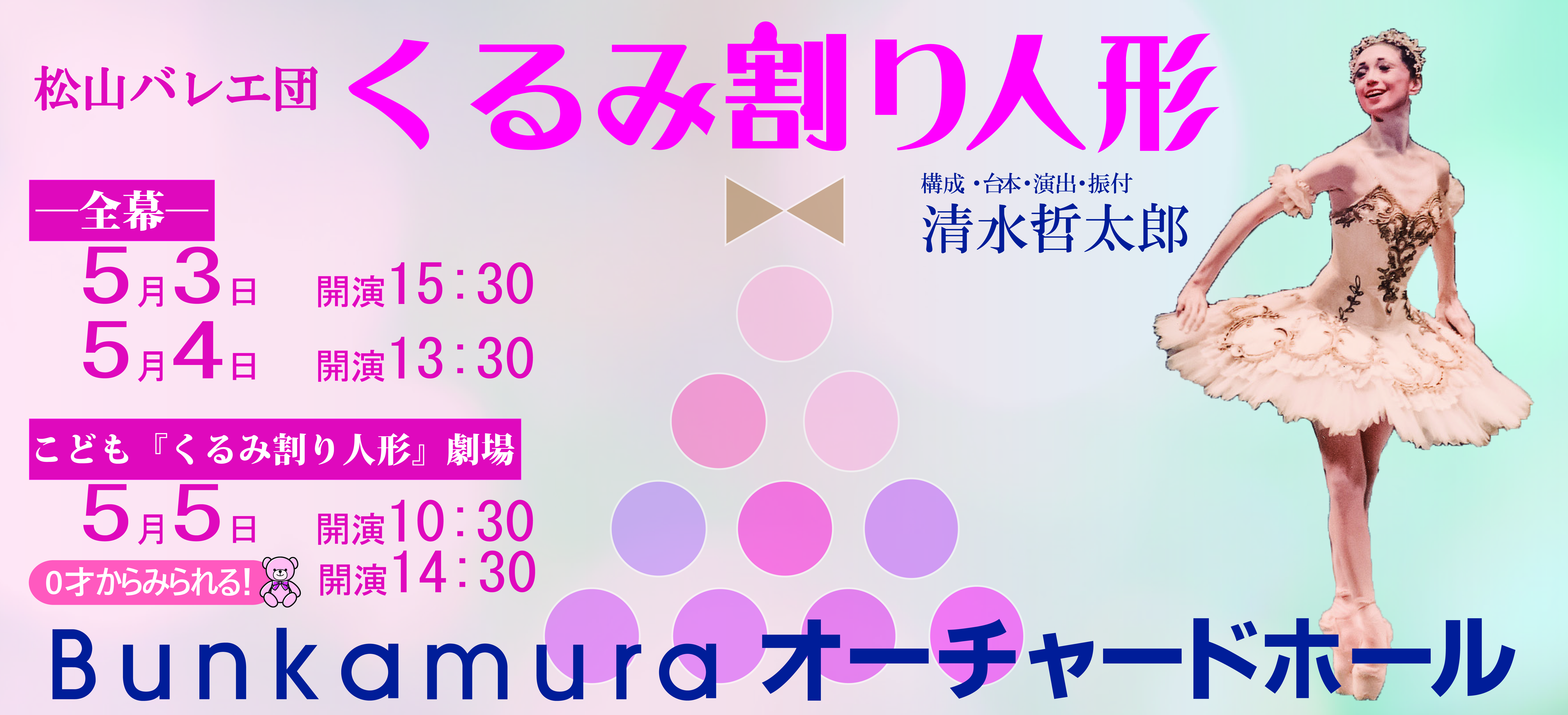 9TOPバナー.jpg